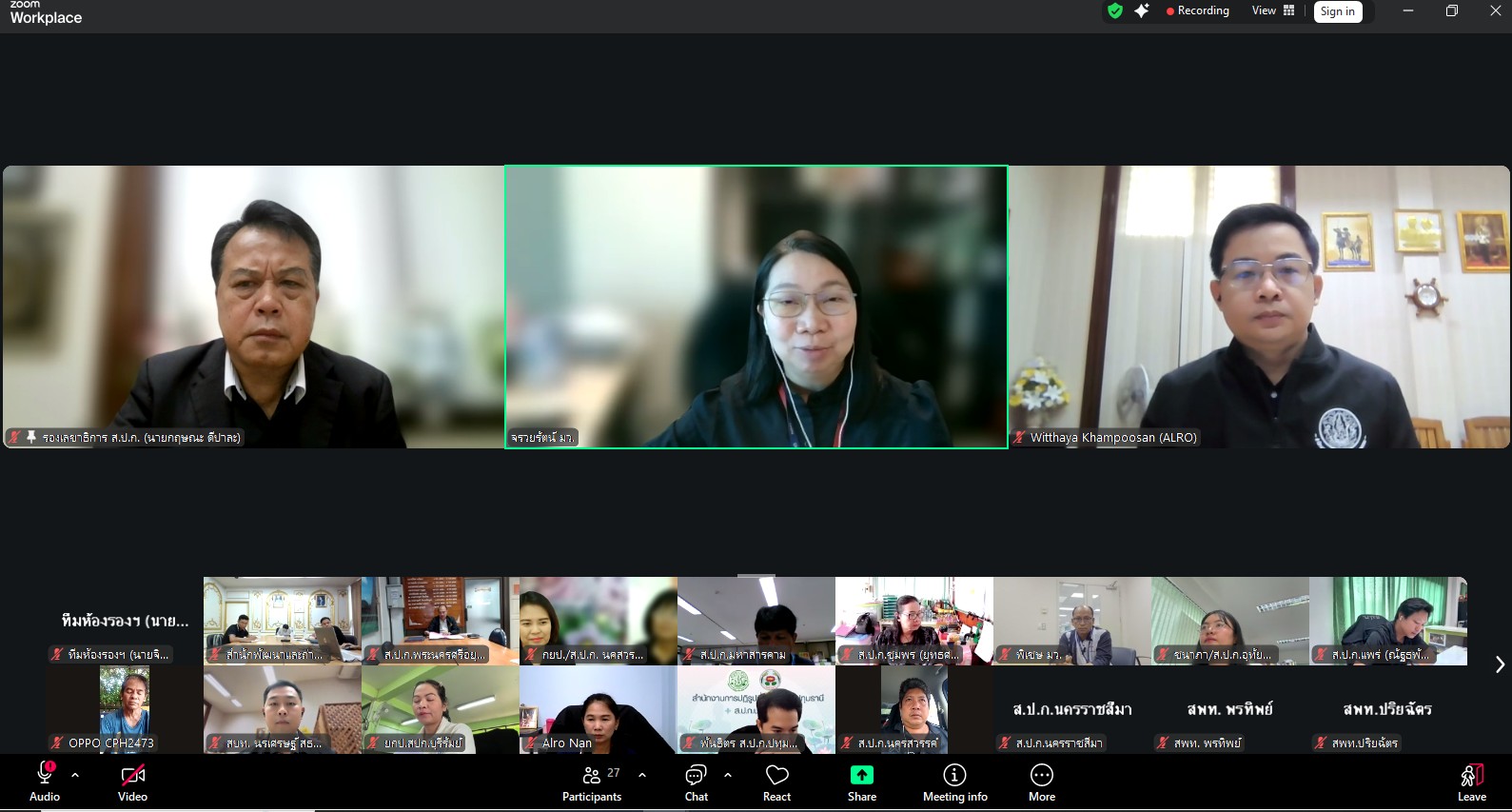 title - รองเลขาฯ ส.ป.ก. เป็นประธานการประชุมหารือแนวทางความร่วมมือในการส่งเสริมนวัตกรรมเกษตรในเขตปฏิรูปที่ดิน